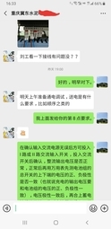 利用微信平台解决客户问题 利用微信平台解决客户问题